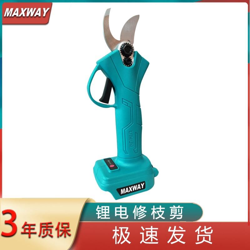 迈克斯威持久续航快速剪枝锂电修枝剪果树园林花卉修剪多功能工具