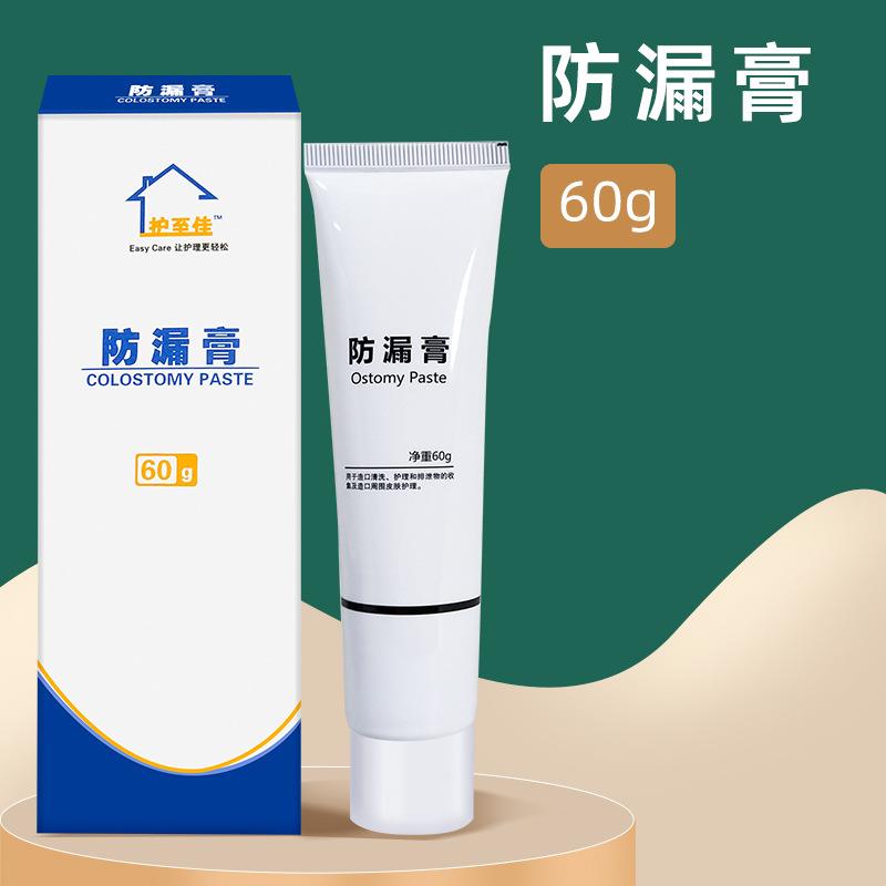 护至佳防漏膏造口袋防漏膏 造口护理用品