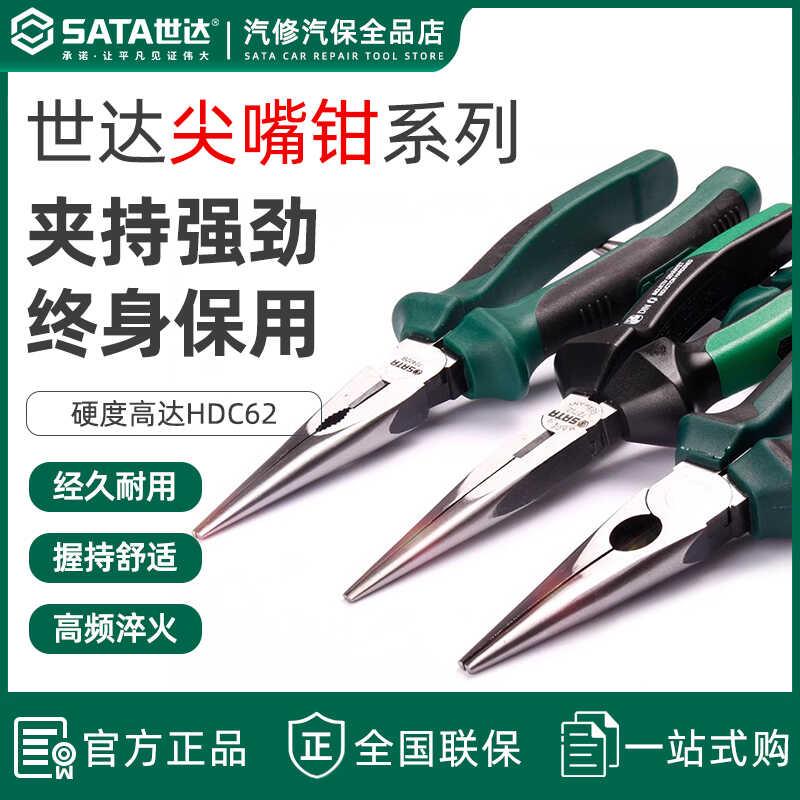 尖嘴钳8寸德国进口6寸日式省力款70101A/70121A/72401B/72401