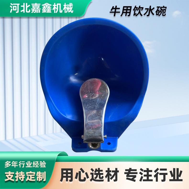 牛用饮水碗奶牛马驴饮水槽特大号铸铁塑料牛用碗式饮水器全自动