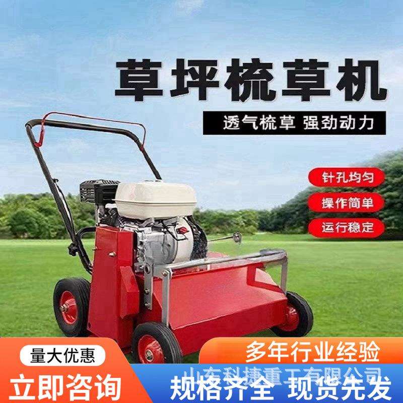 充沙机手推冲砂车 人工草坪铺沙车四轮草坪充砂机人造草坪冲砂机