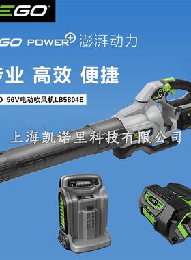 EGO56V锂电鼓风机LB5804E充电园林吹风机手持式吹尘吹草机吹雪机