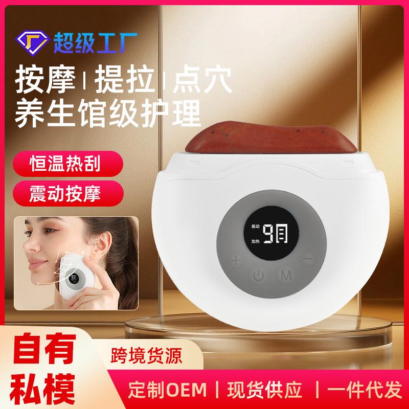 砭石刮痧板肩颈经络刷仪智能发热刮痧神器脸部按摩活络电动刮痧仪