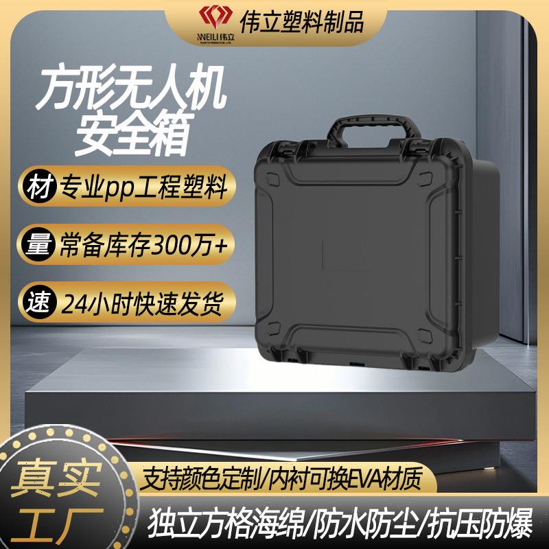 多功能加厚家用手提电钻收纳箱 PP防水加固型精密仪器防爆安全箱