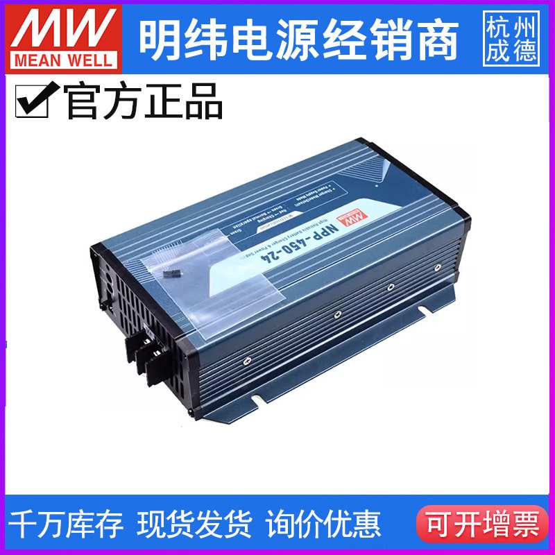 NPP明纬电源450W 12V24V48V72V 超宽输出充电器&电源供应器二合一