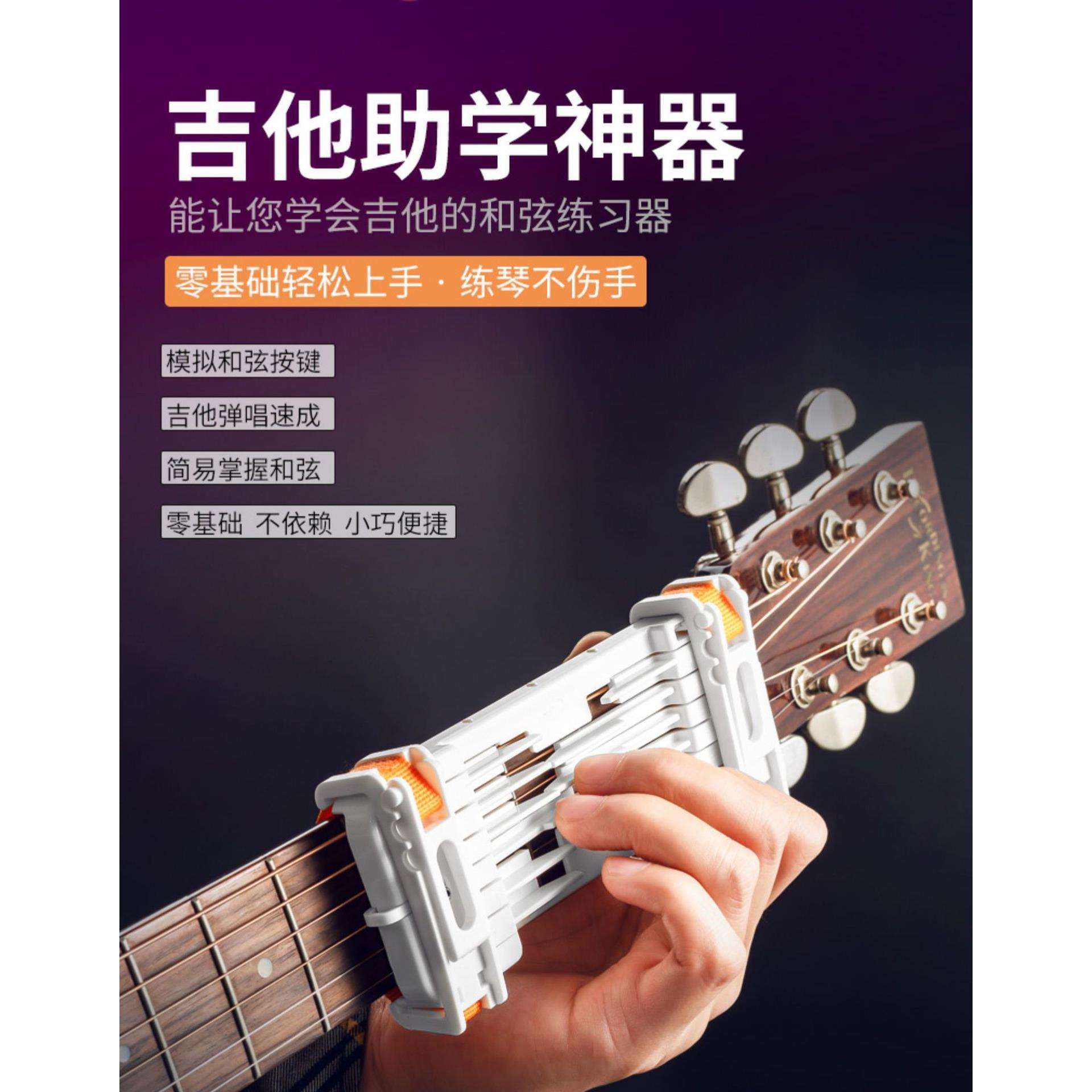 吉他神器懒人防痛灵活自动按键爬格子指力初学吉他练习器助学神器