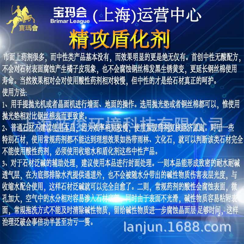 宝玛亮子膜精攻石材中性仿瓷盾化剂钢丝棉白垫抛光结晶玻化亮光