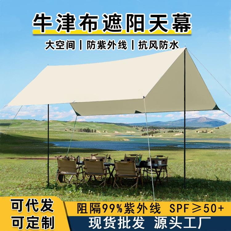 跨境户外防晒天幕加厚紫外线遮阳涂银便携式露营雨棚天幕布