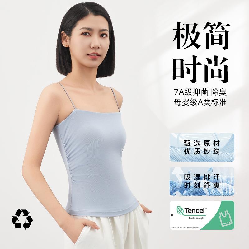 吊带背心女春夏新款兰精莫代尔凉感抗菌除臭内搭可外穿带胸垫背心