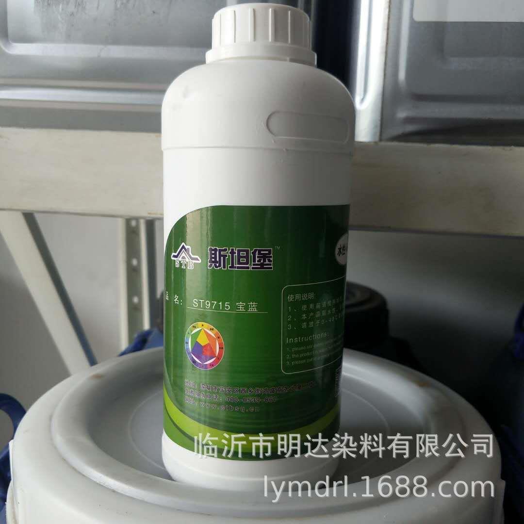 斯坦堡外墙色浆9715宝蓝涂料防晒工艺品厂家