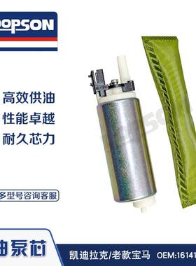 DOPSON FUEL PUMP 燃油泵 16141181075 EP386V EP240
