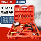 15A柴油气缸压力表缸压检测表测缸压力表柴油汽缸压力表配件