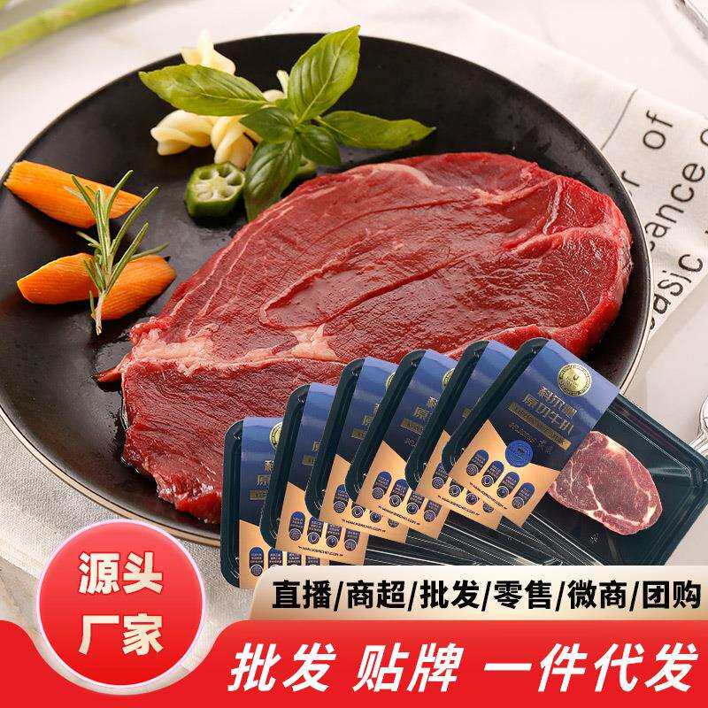 科尔沁牛排冷冻贴体眼肉原切牛扒150g*6袋谷饲牛肉草原美味