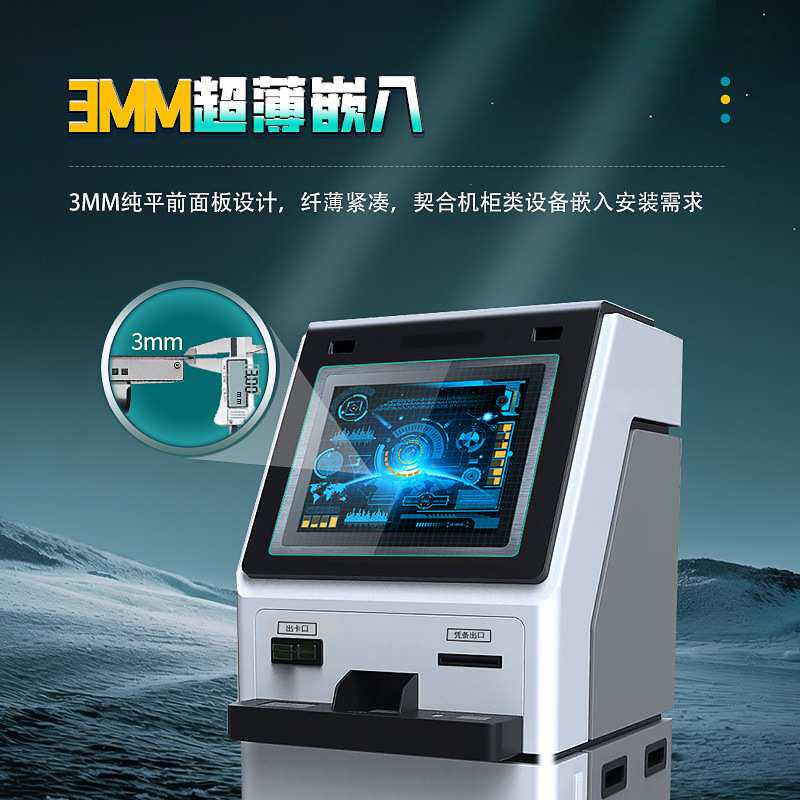 乐华工业显示器12.1/19寸防水防尘宽温电容屏抗干扰面板式安装