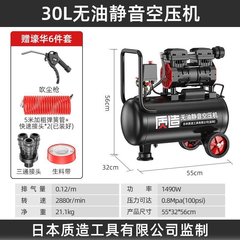 质造无油静音高压空压机220V小型工业空气压缩机便携木工气泵