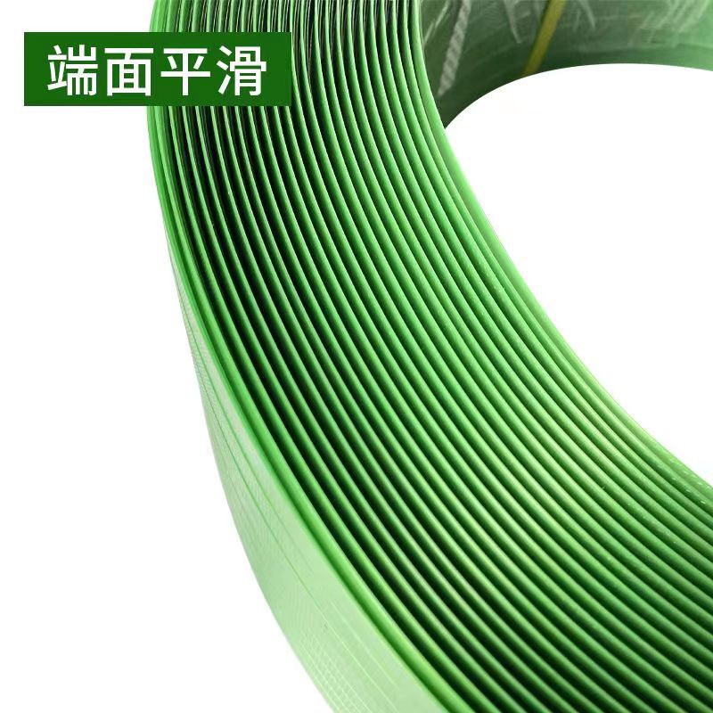 PET塑钢打包带1608塑钢带包装带塑料包装捆扎带绿色透明