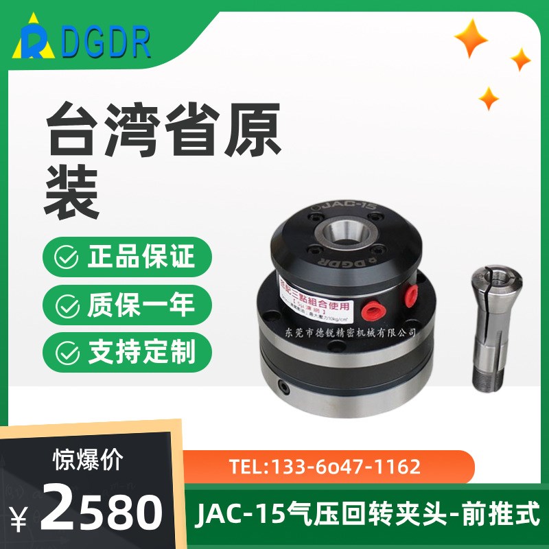 气动卡盘JAC-15小型气压旋转夹头自动化装备快速回转筒夹夹头高精