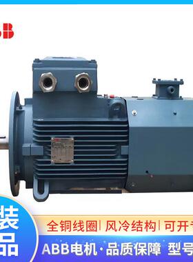 ABB防爆变频电机M2JA90S6A 0.75KW6极IC416 IP55 BT4隔爆马达F级