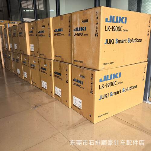 新款日本JUKI/重机LK-1900C电脑套结机打早车工业缝纫机
