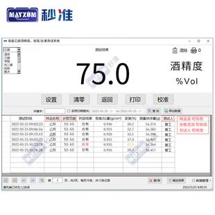 酒精浓度计乙醇浓度计白酒酒精度检测仪液体酒精度分析仪液体比重