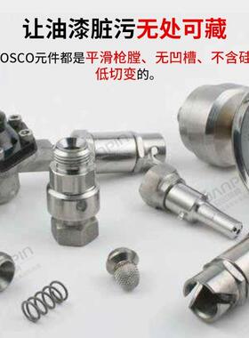 HOSCO涂装配件SSQD-6/6B-316 A级喷漆枪车间专用水性不锈钢接头