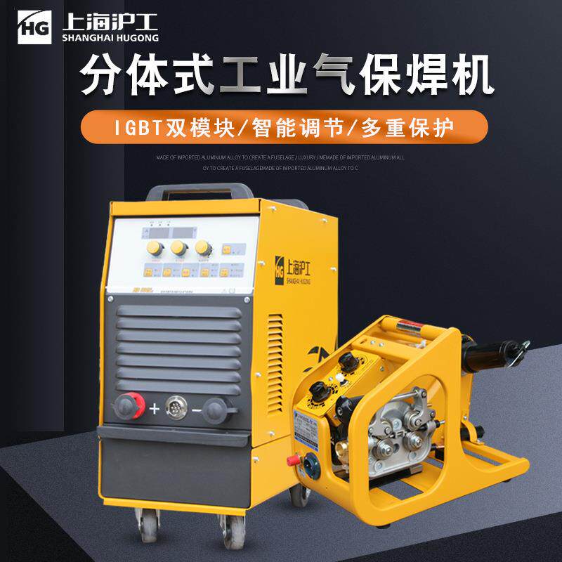 上海沪工通用一体气保焊机分体两
