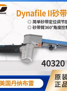 美国丹纳布雷40320砂带机 金属复合材料打磨抛光机dynafile