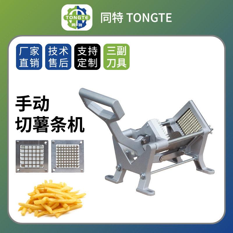 手动切薯条机商用切黄瓜条胡萝卜条马铃薯土豆条洋葱切条器