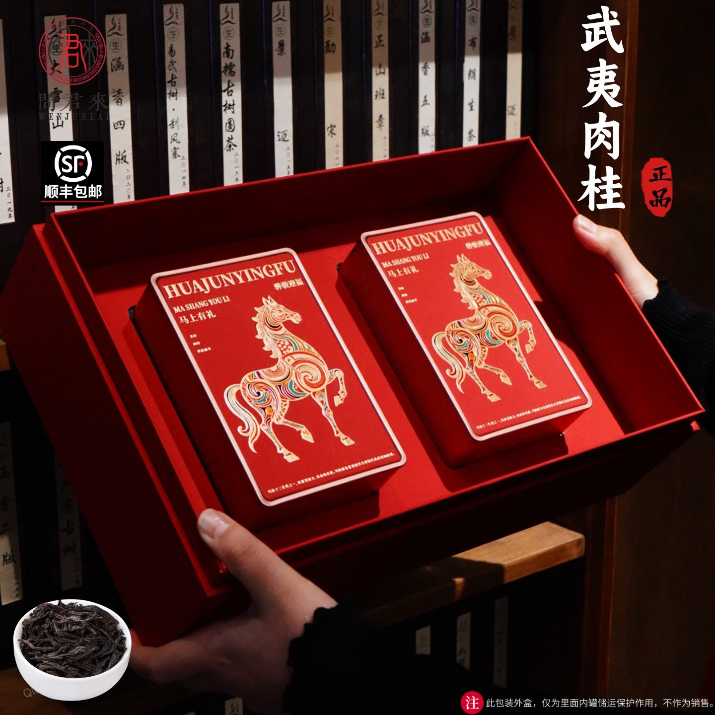 正宗武夷肉桂茶叶礼盒装新茶浓香型特级岩茶春节年货礼品送礼长辈,茶,肉桂茶,淘宝优惠券,粉丝福利购,淘宝优惠卷