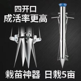 全自动移栽器定植器农用种子点播工具家用栽苗器播种器种菜神器