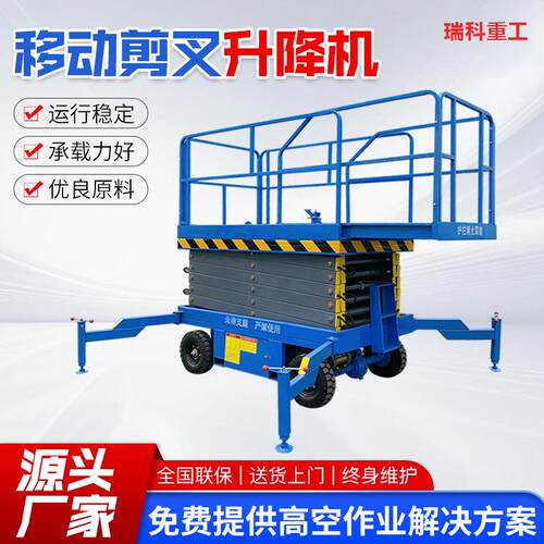 现货剪叉升降机 高空作业平台液压升降车移动式液压 剪叉升降机