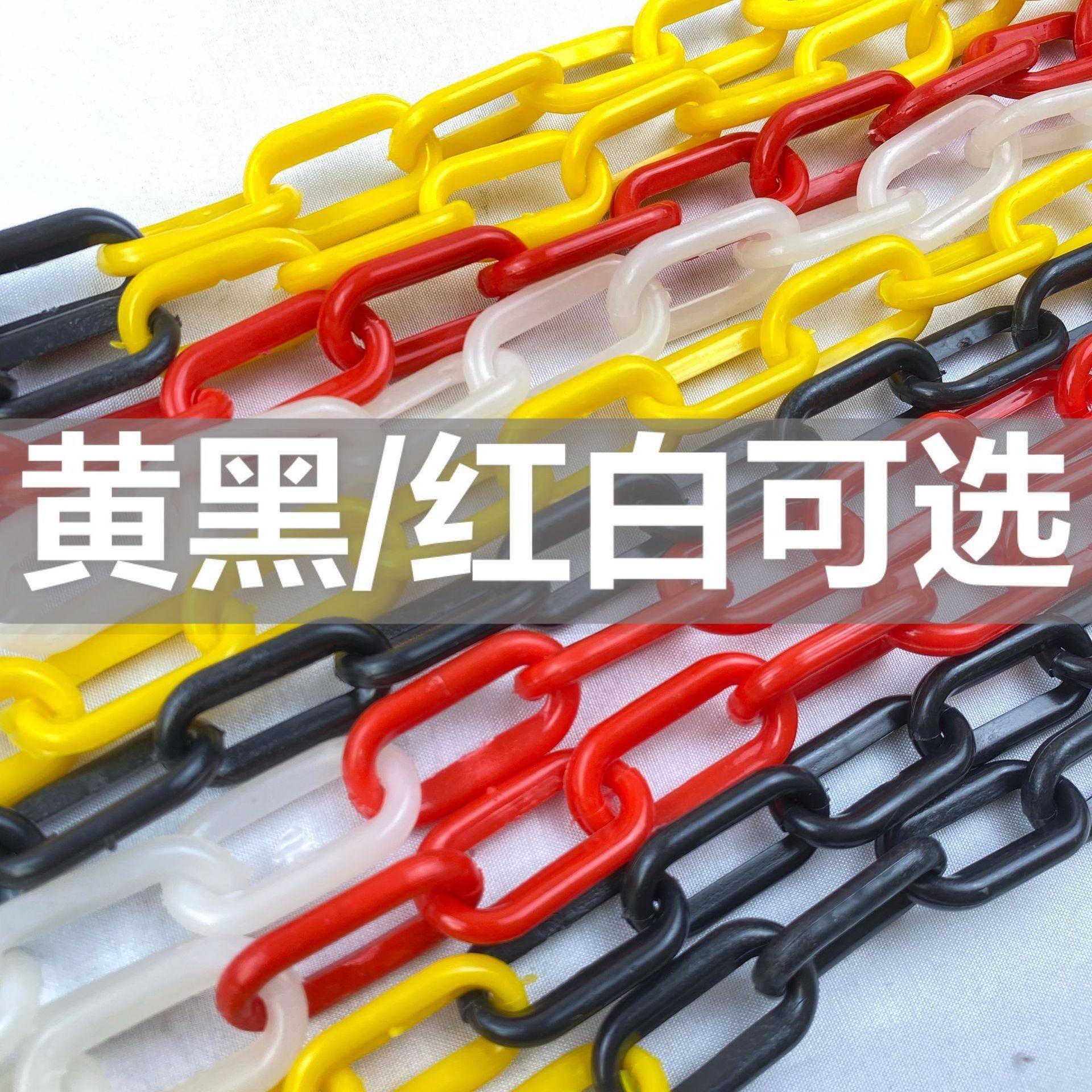 路锥m连锥接链条 塑料警示链/ 交通隔带离 安全反光链 桶串连带6m图片