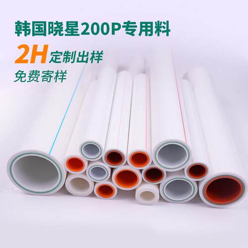 P水R管P4分6分冷热自来水管2520P热熔管1寸PR管材018-8国标认证给