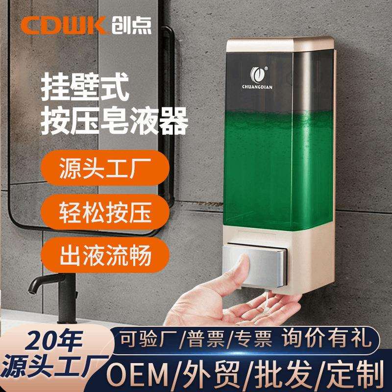 创点320ML免打孔按压式皂液器壁挂浴室卫生间三头皂液器跨境