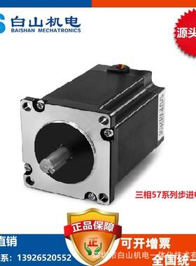 供应57130步进马达机器人步进电机步进马达BSHB364福建东莞