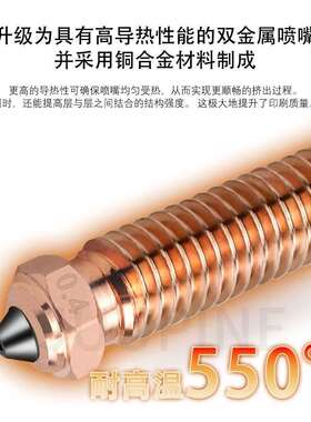 适用爱乐酷橙色风暴Giga红钢喷嘴打印头耐高温550℃