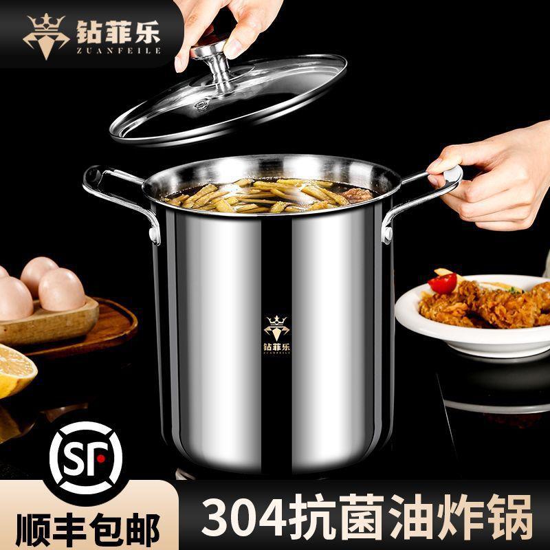 钻菲乐油炸桶304不锈钢家用小锅天妇罗专用多功能锅油炸锅油炸壶
