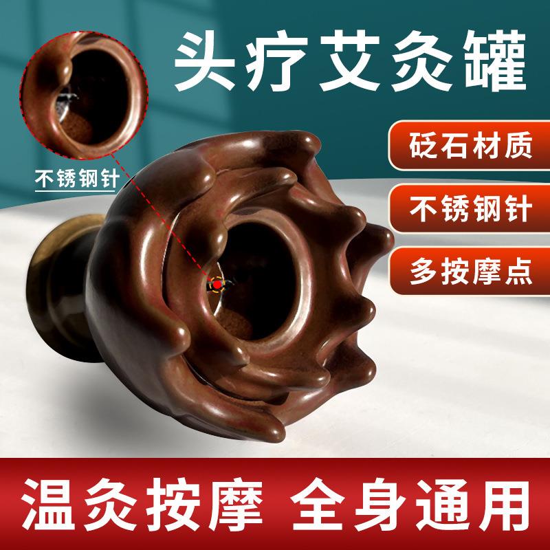 头疗艾灸罐艾灸仪器家用理疗艾灸柱艾灸器具艾灸熏蒸仪头疗仪艾盒