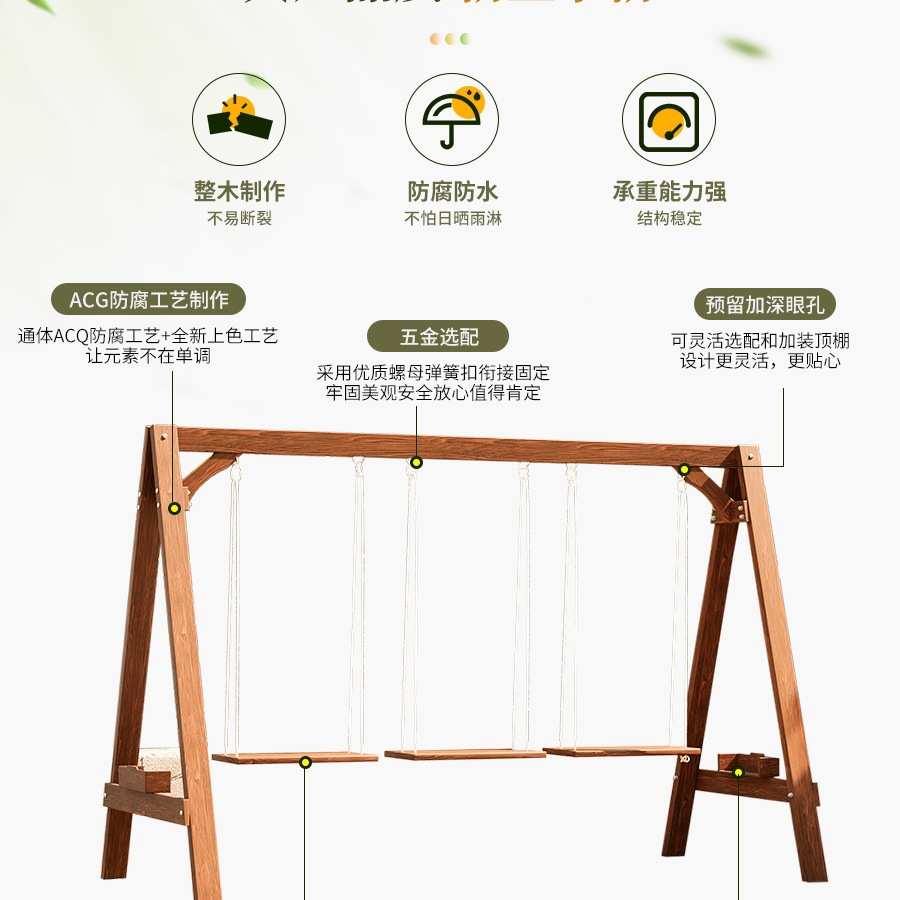 户外庭院儿童室内家用荡秋千室外防腐木阳台露台大人摇椅实木吊椅