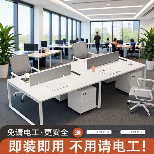 职员办公桌办公室家具办公桌4人位双6人工位卡座财务电脑桌椅升级