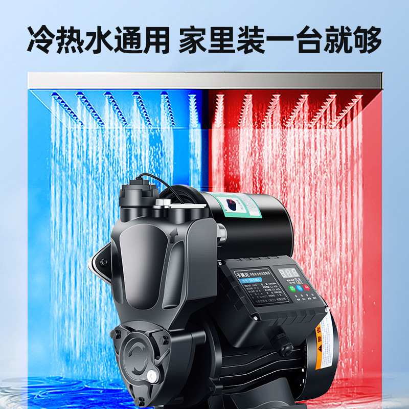 卡莱克增压泵家用220v自来水全自动静音自吸水泵抽水机管道加压泵