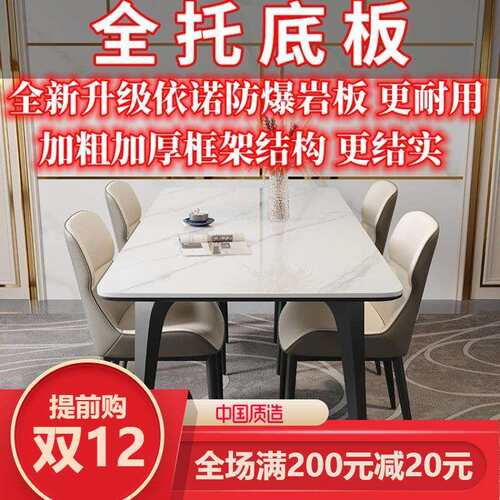 意式轻奢岩板餐桌椅家用小户型现代简约长方形饭桌依诺岩板饭桌子