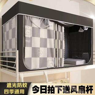遮光学生床帘蚊帐宿舍上下铺寝室防尘0.9m单人高低铺子母床一体式