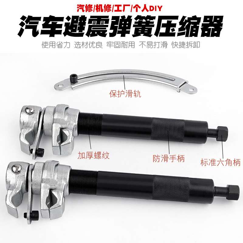 汽车爪式减震弹簧压缩器避震弹簧拆取器工具减震弹簧拆装扳手工具
