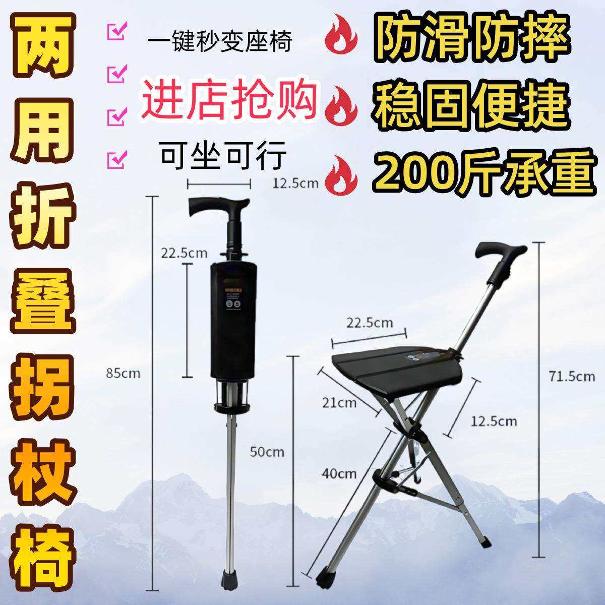 自动展开拐杖折叠便携拐杖座椅拐杖椅防滑拐棍手杖凳