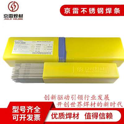 昆山京雷GES-2209双相不锈钢2205焊条E2209-16电焊条
