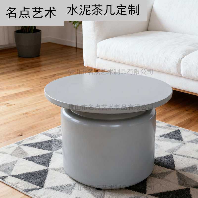 水泥圆形茶几极简工业风浅灰色创意茶桌客厅卧室百搭置物桌