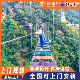 户外高空拓展步步惊心桥景区木质吊桥大型钢索桥网红设备玻璃秋千