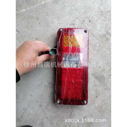 徐工装载机铲车ZL50GNLW500F原厂JYD1006-6P后尾组合灯803587849