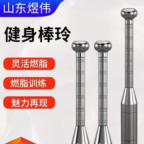 厂家直供棒铃健身铁棒铃锤器材家用可调节手臂训练老年锻炼棒铃